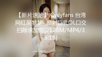 【新片速遞】 Onlyfans 台湾网红吴梦梦⭐颜射巨乳OL口交扫除求加薪[2120M/MP4/35:18]