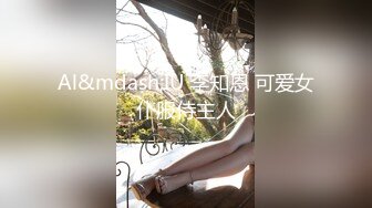 Al&mdash;IU 李知恩 可爱女仆服侍主人