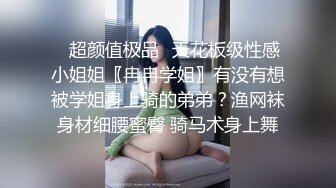 [原创] 大长腿极品颜值长发骚货浪叫 【视频女主看网站可约 出原味】