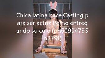 Chica latina hace Casting para ser actriz Porno entregando su culo (ph60904735b279f)