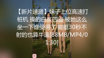 [MP4]STP30962 【清欢Abby】什么才叫美，这才是真正的美~美~美~美~美，清秀的小家碧玉女神，赞 VIP0600