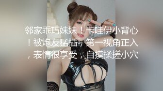 邻家乖巧妹妹！卡哇伊小背心！被炮友猛插，第一视角正入，表情很享受，自摸揉搓小穴