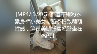 [MP4/ 1.99G] 颜值不错粉衣紧身裤小美女，苗条精致萌萌性感，笔直美腿托着翘臀坐在鸡巴上