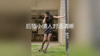 穷人女神金主母狗！S级身材气质女神【洛拉女士】不雅私拍，道具紫薇口活啪啪，正点小嫩穴