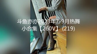 斗鱼亦亦2023年7-9月热舞小合集【260V】 (219)