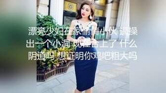 漂亮少妇在家偷情小伙 逼操出一个小洞 现在合上了 什么 阴道吗 想证明你鸡吧粗大吗