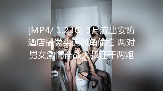 [MP4/ 1.23G] 3月流出安防酒店摄像头近视角偷拍 两对男女激情奋战大叔连干两炮