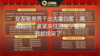 【新片速遞】  清纯系天花板！新人小萝莉！手指扣逼呻吟嗲嗲，操我小骚逼骚话不断，无毛白虎嫩穴，叫声极度诱惑[1.58G/MP4/02:11:29]