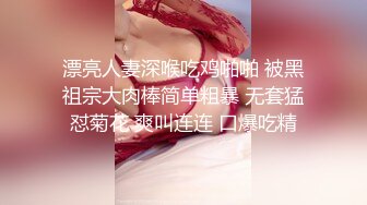 漂亮人妻深喉吃鸡啪啪 被黑祖宗大肉棒简单粗暴 无套猛怼菊花 爽叫连连 口爆吃精