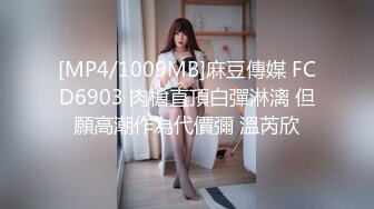 [MP4/328MB]91猫先生~2K增强~素人良家嫩穴小护士口交后入高潮不断，一顿狂艹，爽翻了