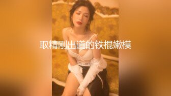 【新片速遞】 空乘小姐姐下海❤️-馨馨-❤️蛇美腰：两只漂亮的大白兔，一抖一摇射死多少小年轻！[1.33G/MP4/02:08:56]