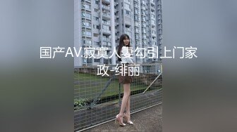 极品淫乱 开放婚姻『武汉情侣』给母狗老婆找的单男非常优质 玩得很开心老婆被单男们操到白眼 完整版