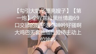 【勾引大奶子漂亮嫂子】【第一炮】全程露脸黑丝情趣69口交舔的嫂子浪荡呻吟好骚啊大鸡巴无套抽插性爱椅主动上位呻吟