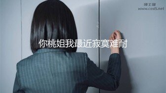 淫荡高跟黑丝兔女郎