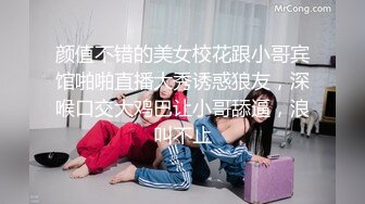 颜值不错的美女校花跟小哥宾馆啪啪直播大秀诱惑狼友，深喉口交大鸡巴让小哥舔逼，浪叫不止