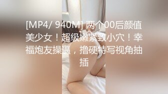 [MP4/ 794M]&nbsp;&nbsp;最新泄密顶级性爱美国9寸大屌男友和香港长腿嫩模女友疯狂性爱事长屌爆插嫩穴一步到胃