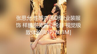 张思允 性感杏色Ol职业装服饰 样貌甜美赏心悦目 视觉极致体验[89P/803M]