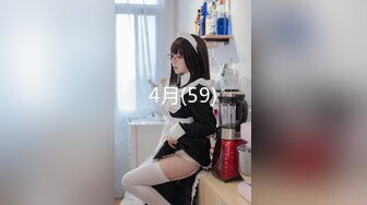 4月(59)