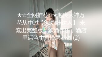 ⚫️⚫️至尊未流出版②！火爆全网极品露脸人妻熟女，肚皮舞老师【柏X彤】绝密私拍，肤白奶大肥臀裸舞啪啪，相当炸裂