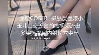 ♒露脸COSER♒极品反差婊小玉儿口交无套啪啪视频流出 多姿势操到内射粉穴中出