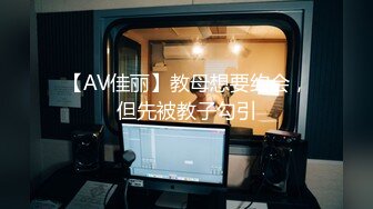 【AV佳丽】教母想要约会，但先被教子勾引