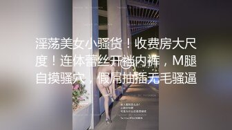 《稀缺资源⚡精品猎奇》油管推特收集整理各式各样无厘头情色视图大合集~露出啪啪社死奇葩多种多样~早熟小学生碉堡了 (50)