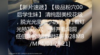 【新片速遞】【极品粉穴00后学生妹】 清纯甜美校花级，脱光光坚挺小奶子，打着灯光特写小穴 ，掰开看洞洞 ，低低呻吟嗲嗲很好听[628MB/MP4/01:29:21]