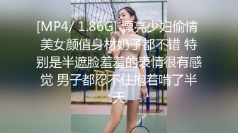 [MP4/ 1.86G] 漂亮少妇偷情 美女颜值身材奶子都不错 特别是半遮脸羞羞的表情很有感觉 男子都忍不住抱着啃了半天