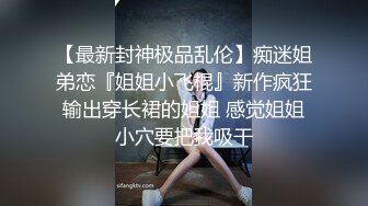 【新片速遞】&nbsp;&nbsp;超级极品零零后健身私教，大美乳晃的我心荡漾，大蜜桃臀插的我无法自拔！ [46MB/MP4/21:45]