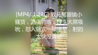 STP24940 天天操逼满面红光，气质美女米拉，身材娇小非常耐操，69姿势吸吮大屌，无毛粉穴尽情输出，情趣椅子骑坐边操边喷水