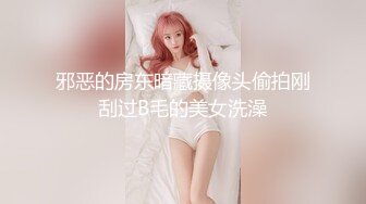 邪恶的房东暗藏摄像头偷拍刚刮过B毛的美女洗澡