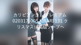 カリビアンコム プレミアム 020317_005 KIRARI 131 クリスマスは高級ソープへ