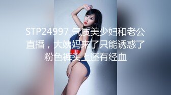 STP24997 气质美少妇和老公直播，大姨妈来了只能诱惑了粉色裤头上还有经血