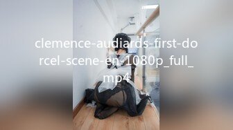 clemence-audiards-first-dorcel-scene-en-1080p_full_mp4