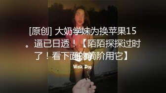 原创:原汁原味的处女刚刚开发