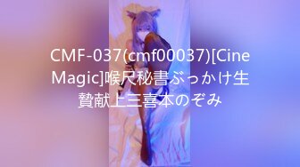 CMF-037(cmf00037)[CineMagic]喉尺秘書ぶっかけ生贄献上三喜本のぞみ