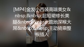 [MP4/ 1.6G]&nbsp;&nbsp;安防偷拍 情侣开房女学生满足男友特殊嗜好 换上情趣女仆做爱 眼镜妹就是骚骑乘榨汁