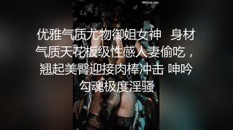 优雅气质尤物御姐女神✅身材气质天花板级性感人妻偷吃，翘起美臀迎接肉棒冲击 呻吟勾魂极度淫骚