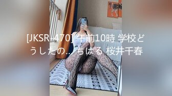 [JKSR-470] 午前10時 学校どうしたの… ちはる 桜井千春