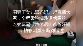 闷骚干女儿跟妈妈一起直播大秀，全程露脸情趣诱惑黑丝，吃奶玩逼淫声荡语叫爸爸好骚，精彩刺激不断别错过