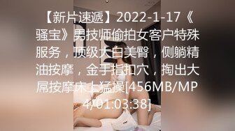 【新片速遞】2022-1-17《骚宝》男技师偷拍女客户特殊服务，顶级大白美臀，侧躺精油按摩，金手指扣穴，掏出大屌按摩床上猛操[456MB/MP4/01:03:38]