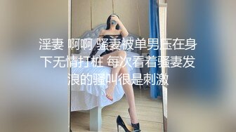 淫妻 啊啊 骚妻被单男压在身下无情打桩 每次看着骚妻发浪的骚叫很是刺激