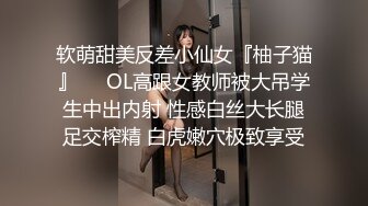 软萌甜美反差小仙女『柚子猫』❤️OL高跟女教师被大吊学生中出内射 性感白丝大长腿足交榨精 白虎嫩穴极致享受