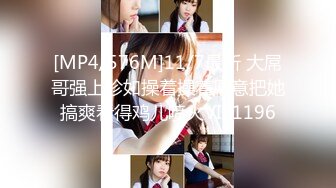 [MP4/576M]11/7最新 大屌哥强上珍如操着操着愿意把她搞爽看得鸡儿喷火VIP1196