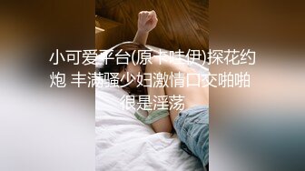 老总法力无边，天天换女主爆操，这良家少妇会的姿势还真多，艹得脸情要多爽就叫得有多爽！