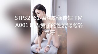 STP32861 蜜桃影像传媒 PMA001 新婚妻子的性爱鸳鸯浴 雨婷