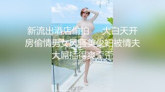 新流出酒店偷拍❤️大白天开房偷情男女风骚美少妇被情夫大屌插得爽歪歪