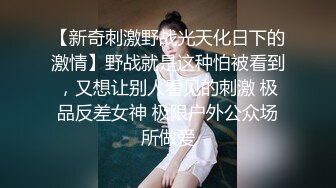 顶级反差骚婊女神露脸才是王道 高挑性感女神〖song〗温婉气质却充满骚骚的感觉，尤物级眼镜小姐姐被草的啊啊叫