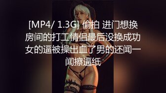 《监控破解》精瘦小伙把高颜值美女操到喊受不了了_0