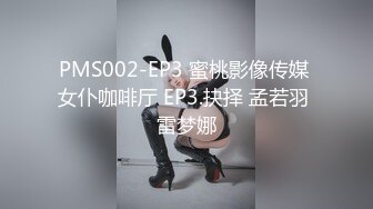 PMS002-EP3 蜜桃影像传媒 女仆咖啡厅 EP3.抉择 孟若羽 雷梦娜